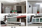 서울시, 올해 900가구에 무료 '희망의 집수리'