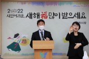 김종천 과천시장, “'지속가능한 미래를 시민과 함께 준비하는 행복도시 과천' 을 목표로 삼겠습니다"