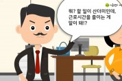 서울시 직장맘지원센터, 코로나19로 피해 입은 직장맘 든든한 지원자 나서