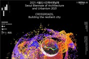 서울시, '2021 서울도시건축비엔날레' 성황리 폐막