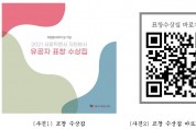 서울시, 자원봉사로 세상에 온기를 더한 94명에 유공자 표창