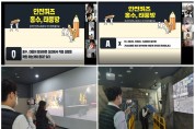 서울시 목동재난체험관, 온라인 ’재난방 탈출 체험’ 운영