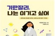 한국출판문화산업진흥원, 10월의 추천도서