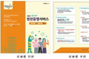 서울시, '1인 가구 병원 안심동행' 서비스