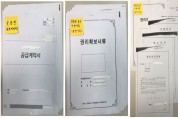 서울시, 전매제한 아파트 분양권 불법거래 전매자ㆍ알선 브로커 11명 형사입건