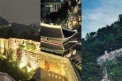 서울시, ‘유산과 대도시’ 비대면 국제회의 개최