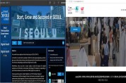 서울시, 중동 최대 IT전시회 참여기업 선발