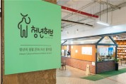 서울시 청년허브, '청년 프로젝트' 지원