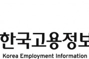 한국고용정보원, ‘워크넷으로 취업성공 수기 공모전’ 당선작 공개