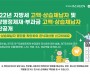인천시, 고액ㆍ상습체납자 486명 공개