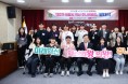 의왕시, ‘제2기 혁신 주니어보드’ 발대식 개최