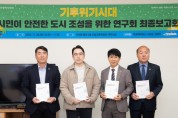 인천시의회, 기후 위기 안전한 도시조성에 앞장