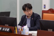 경기도의회 조성환 도의원, 무분별한 교원 자격 연수에 대한  철저한 관리ㆍ감독 요청