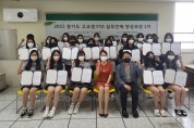 경기도, 자유무역협정 (FTA) 활용 미래인재 양성교육 개최