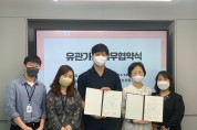 서울시, '동부노인보호전문기관' 노인인권 존중문화 위한 지역사회의 네트워크 협력강화