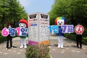 [6.1지방선거] 전북선관위, 투표절차 알리며 투표참여 독려 캠페인 실시