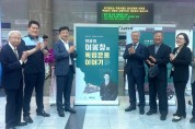 코레일, ‘역무원 이봉창의 독립운동’ 특별 전시회 개최