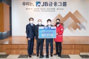 전북은행, 임직원 급여1% 나눔으로 ‘사랑 한가득 간식상자’ 지원