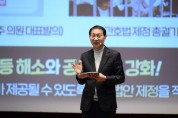 김성주 국회의원, 모두가 누리는 나라…2023 의정보고회 개최