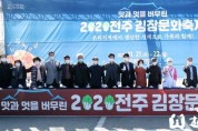 '드라이브 스루' 2020 김장문화축제 셩료