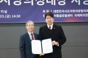 서울시의회 문성호 시의원, ‘2024 지방의정대상 광역의회부문 우수상’ 수상