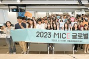 서울관광재단, MICE 글로벌 전문가 모집