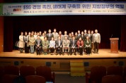 파주시의회 박은주 시의원, ESG 연속토론회 개최