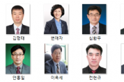전북교육청, 서기관 승진 대상자 발표