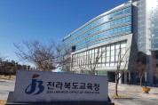 전북교육청, 마음치유 생명지킴 프로그램 지원책 추진