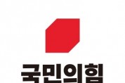[6.1지방선거] 국민의힘 전북도당, 지방선거 공모 30명 접수