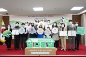 서울주택도시공사, 아동ㆍ시민이 마련한 적정주거기준 정책 전달