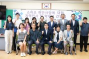 양기대 국회의원, 찾아가는 초등학교 현장간담회 개최