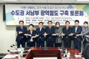 양기대 국회의원, '신천~하안~신림선 지하철 최적노선 확정'