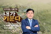 [포착 이사람] 한국식품산업클러스터진흥원, '김영재 이사장'