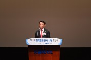 코레일, 한문희 제11대 한국철도공사 사장 취임