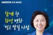 송옥주 국회의원, 2024 의정보고회 개최