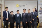 양주시의회, 2023 회계연도 결산검사…검사위원 5명 위촉