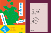 한국출판문화산업진흥원, 2월의 추천 도서