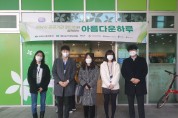 성남시 공공기관 협의회, ‘아름다운 하루’ 나눔바자회 수익금 전달