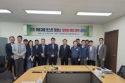 인천광역시의회, 인천 대중교통 감염병 예방 대책 세미나 개최