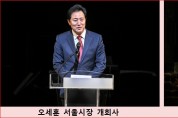세종문화회관, 대한민국 국악관현악축제 성황리 개막