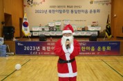 수원특례시의회 김기정 의장, 2023년 북한이탈주민 통일한마음 운동회 참석