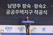 김한정 국회의원, 왕숙 신도시 착공식 참석