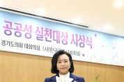 경기도의회 정윤경 도의원, 사회적 약자의 차별과 불평등 해소한 공로 인정받아 의정대상 수상
