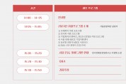 서울시ㆍ서울관광재단, 2024년 달라진 ‘MICE 지원제도’ 설명회 개최