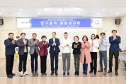 파주시의회, ‘대외교류협력 연구단체’ 연구용역 최종보고회 개최
