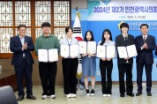 인천광역시의회, ‘2024년 제2기 대학생 인턴십 수료식' 개최
