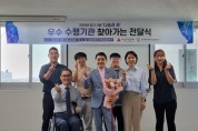 달구벌장애인자립생활센터, '나눔과 꿈' 장기 우수 수행기관 선정