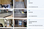 서울시, 주거 환경 열악 저소득 장애인 맞춤형 무료 집수리