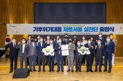 서울시, 기후위기 대응 민ㆍ관 협력 네트워크 ‘제로서울 실천단’ 출범